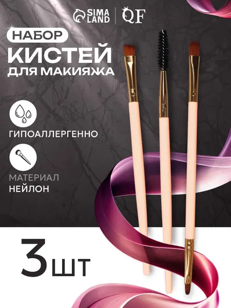 Queen fair Кисть для макияжа