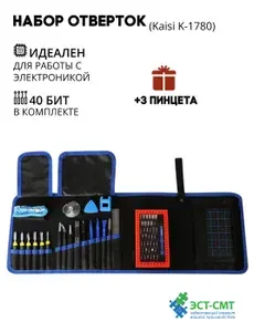 Набор инструментов Kaisi K-1780 для разбора портативной электроники (67 элементов, ПЭ кейс на молнии)