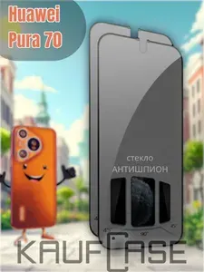Стекло Антишпион 2 шт для Huawei Pura 70