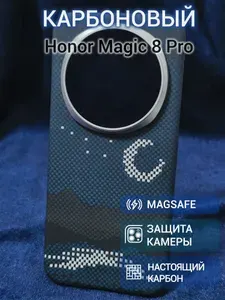 Карбоновый чехол для Honor Magic 8 Pro Metal Frame с Magsafe Glowing Gray