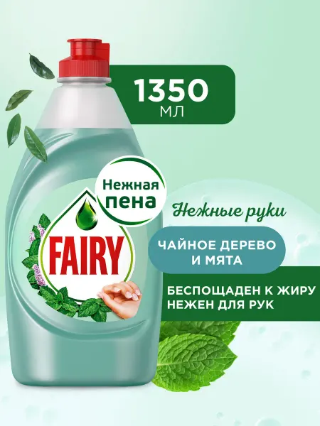 Fairy Средство для мытья посуды нежные руки чайное дерево 1350 мл