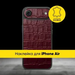 Наклейка Glueskin из натуральной кожи Croco для Apple iPhone Air
