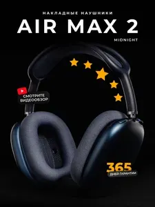 Наушники беспроводные накладные, большие, AirPro Max, с шумоподавлением