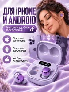 Наушники беспроводные мини Bluetooth для телефона iPhone Android