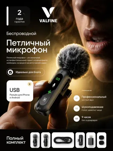 Микрофон петличный для iphone / android , петличка 2 шт.