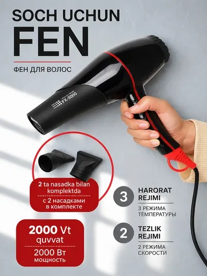 Фен для волос FaKang ION FK-9900