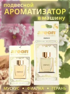 Areon Ароматизатор автомобильный, Essence