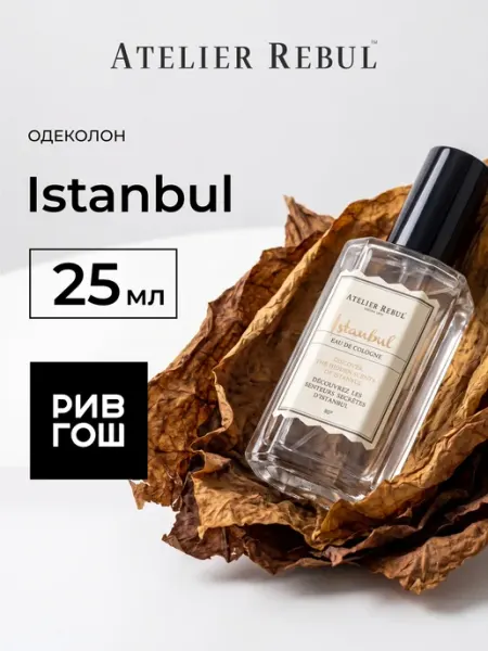 Atelier Rebul Одеколон Istanbul 25 мл