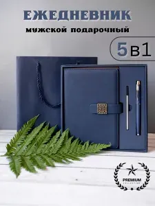 Ежедневник AXLER мужской женский подарочный набор с ручкой синий