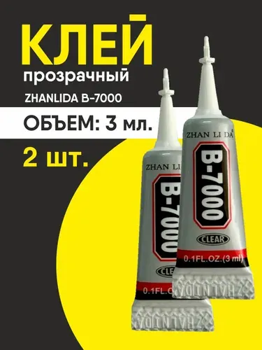 Клей герметик 3 мл 2 шт ZhanLida B-7000 для телефонов и тачскринов