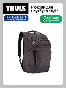Рюкзак для ноутбука Thule Construct Backpack, 28л, черный