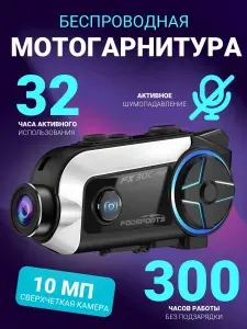 Bluetooth мотогарнитура в шлем для телефона FX30C PRO