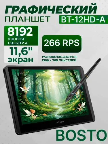 Графический планшет Bosto BT-12HD-A для рисования, черный