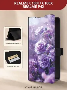 Чехол на Реалми С100i/C100x книжка