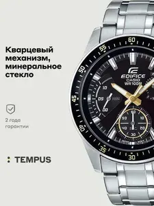 Мужские наручные часы Casio Edifice EFV-540D-1A9
