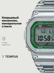 Мужские наручные часы Casio G-Shock GMW-B5000D-3E
