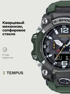 Мужские наручные часы Casio G-Shock GWG-B1000-3A