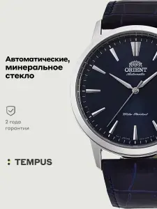 Мужские наручные часы Orient Classic RA-AC0F06L