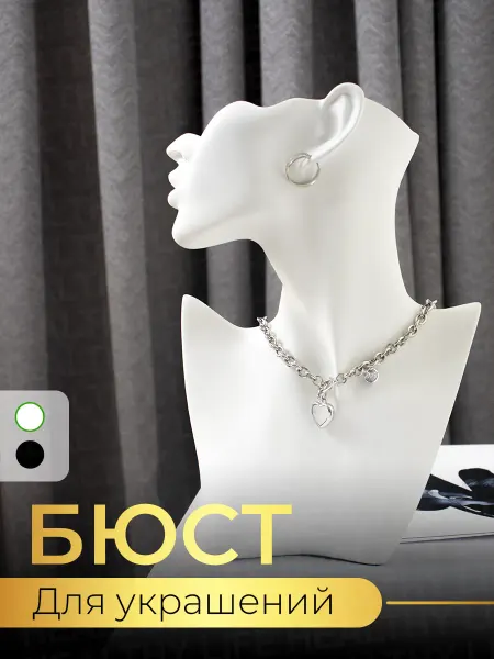 Family Shop Подставка для украшений и бижутерии держатель