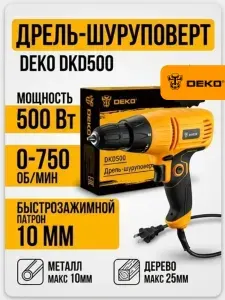 Дрель-шуруповерт электрическая DEKO DKD500DR