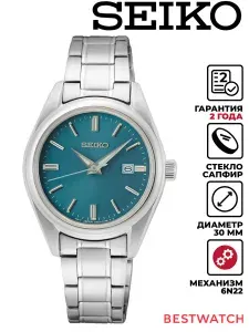 Женские кварцевые наручные часы Seiko Discover More SUR531P1
