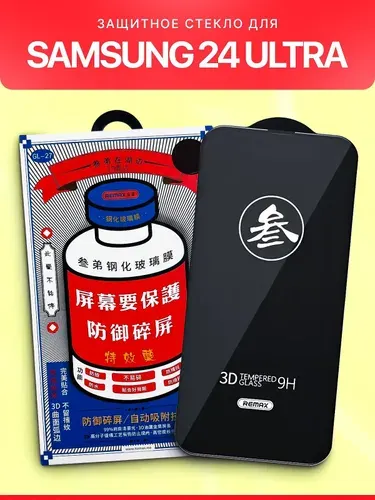 Защитное стекло на Samsung Galaxy S24 Ultra, усиленное, противоударное стекло