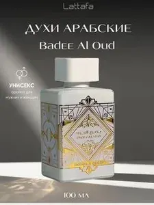 Парфюмерная вода Honor & Glory 100 мл
