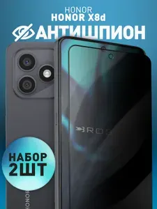 Набор стекол для Honor X8d (Хонор Х8д) АНТИШПИОН, закалённые защитные стёкла ROSCO 2 шт