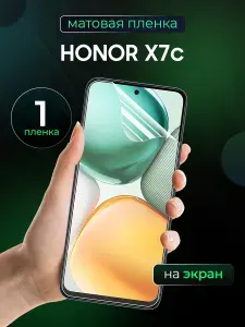 Матовая пленка на Honor X7c / Противоударная бронированная пленка для Хонор Х7с / Гидрогелевая пленка, На экран