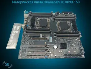 Материнская плата Huananzhi X10X99-16D