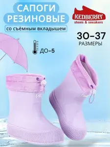 Сапоги резиновые KEDBERRY для девочки