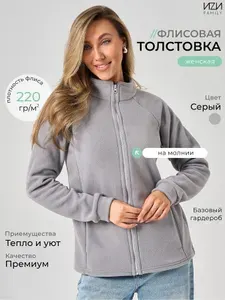 Толстовка ИZИ FAMILY флисовая женская