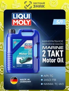 Liqui Moly Marine Не подлежит классификации по SAE Масло моторное, Минеральное, 5 л