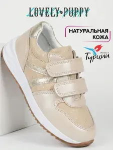 Кроссовки Lovely Puppy для девочки демисезонные на липучках