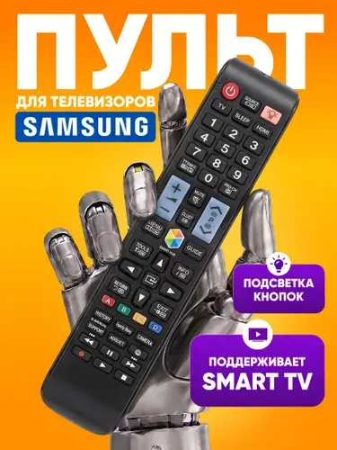 Пульт для телевизора Самсунг универсальный RM-D1078+ без настройки с подсветкой / пульт ду для Samsung