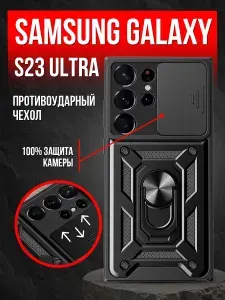 Чехол на samsung s23 ultra противоударный силиконовый с защитой камеры