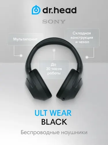 Sony Наушники беспроводные полноразмерные WH-ULT900N с шумоподавлением черные