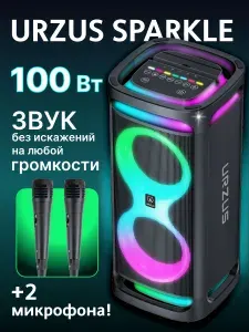 Колонка блютуз беспроводная большая с подсветкой и двумя микрофонами URZUS UR-541119