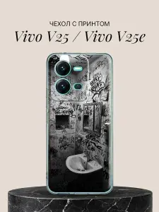 Чехол на Vivo V25 / Vivo V25e с принтом Граффити ванная