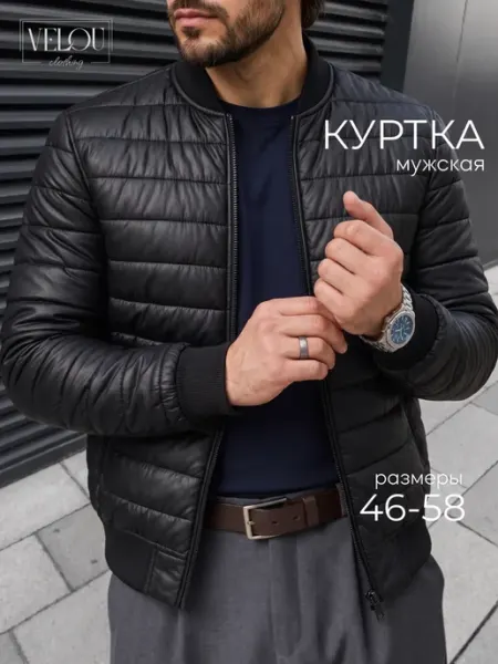 Куртка VELOU кожаная стеганая демисезонная