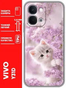 Чехол для Vivo Y31d с принтом красивый котик женский на Виво У31д