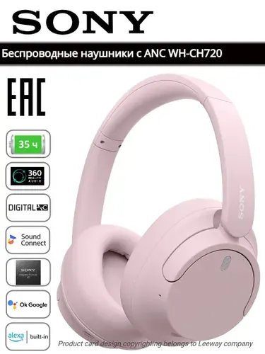 Беспроводные полноразмерные наушники с шумоподавлением WH-CH720N. Вьетнам.