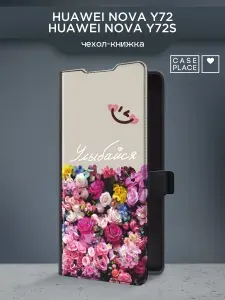 Чехол на Хуавей Нова Y72 / Y72S книжка
