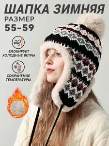 Шапка ушанка YICITY Женская зимняя шапка, 1 шт