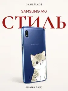 Чехол на Самсунг А10 кот