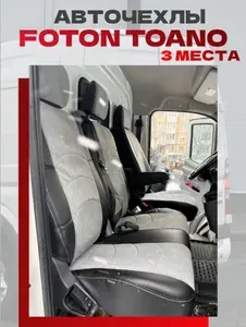 Автомобильный чехол, Экокожа, Велюр натуральный