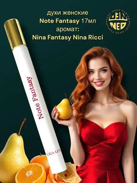 Neo Parfum Духи для девочки Note Fantasy 17 мл сладкие и цвет вишни