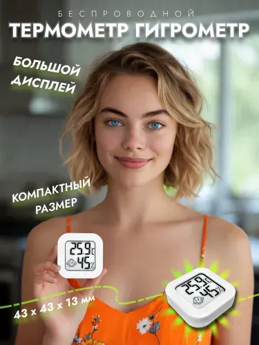 Термометр комнатный электронный с влажностью, метеостанция