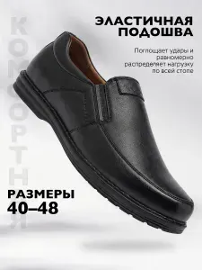 Туфли рызмер 40-48; Туфли на подошве классические демисезонные