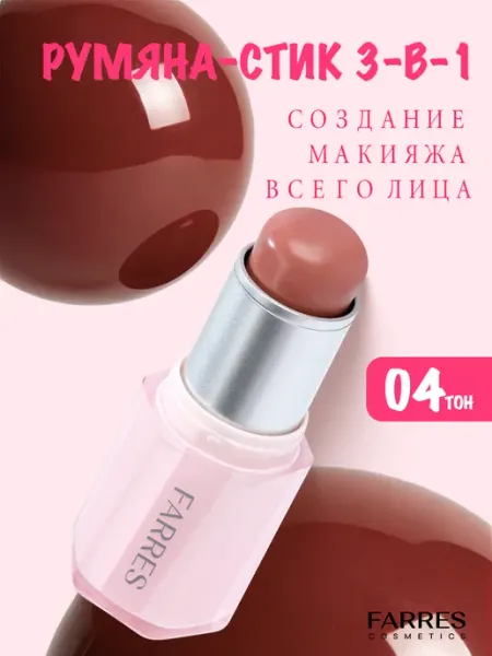 FARRES Румяна для лица кремовые